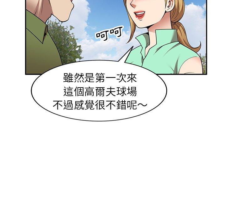 [韩国漫画] 妈妈是球僮 剧情,熟女人妻,巨乳大奶#[128P]-81