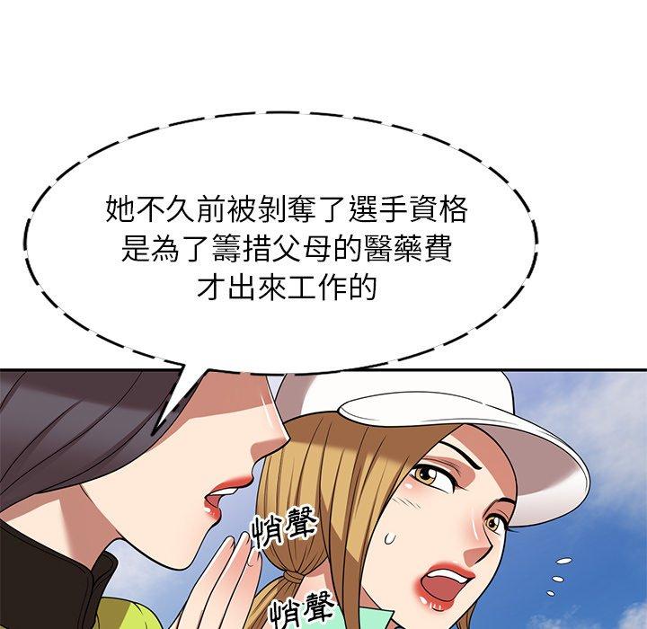 [韩国漫画] 妈妈是球僮 剧情,熟女人妻,巨乳大奶#[128P]-89