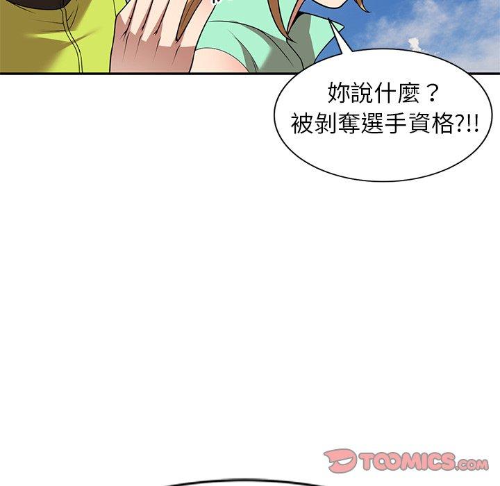 [韩国漫画] 妈妈是球僮 剧情,熟女人妻,巨乳大奶#[128P]-90