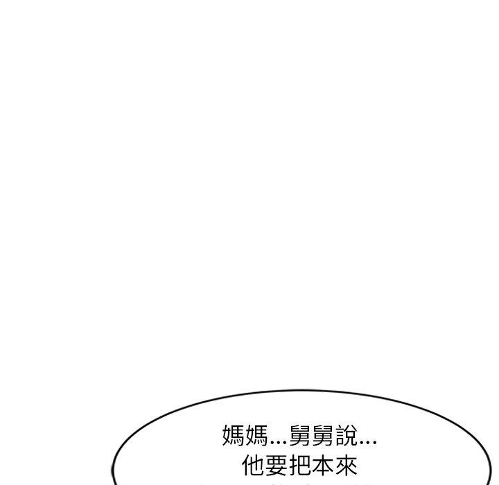 [韩国漫画] 妈妈是球僮 剧情,熟女人妻,巨乳大奶#[147P]-103