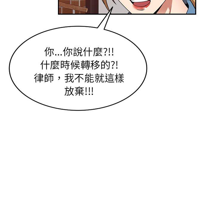 [韩国漫画] 妈妈是球僮 剧情,熟女人妻,巨乳大奶#[169P]-35