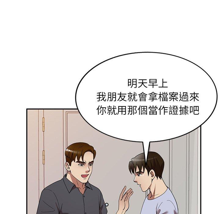 [韩国漫画] 妈妈是球僮 剧情,熟女人妻,巨乳大奶#[169P]-53
