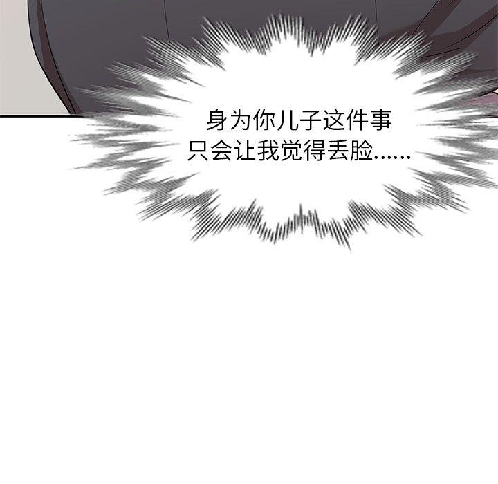 [韩国漫画] 妈妈是球僮 剧情,熟女人妻,巨乳大奶#[169P]-57