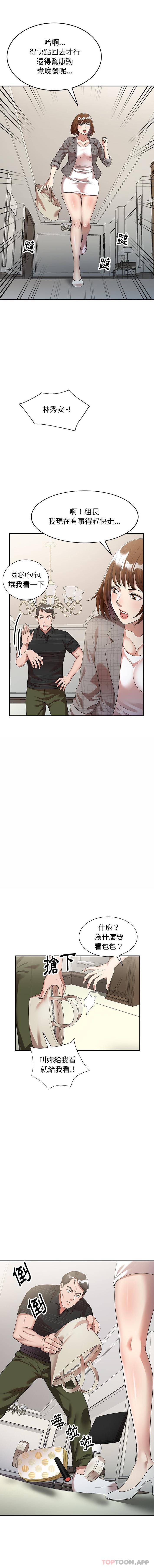 [韩国漫画] 妈妈是球僮 剧情,熟女人妻,巨乳大奶#[16P]-1