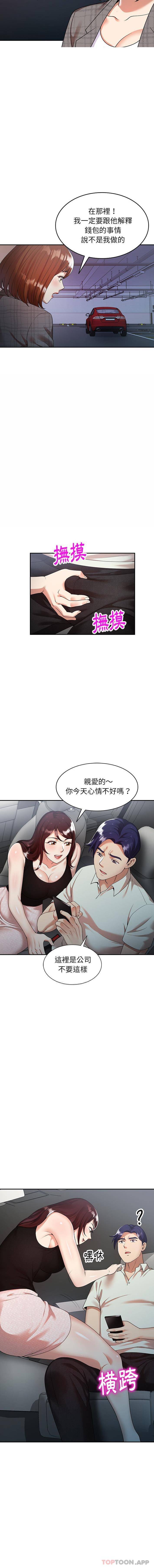 [韩国漫画] 妈妈是球僮 剧情,熟女人妻,巨乳大奶#[16P]-11