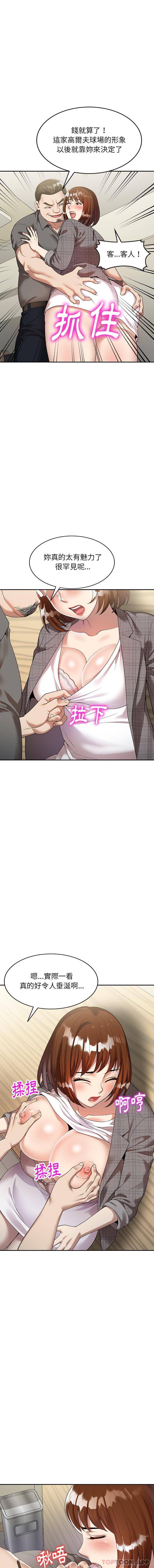 [韩国漫画] 妈妈是球僮 剧情,熟女人妻,巨乳大奶#[16P]-4