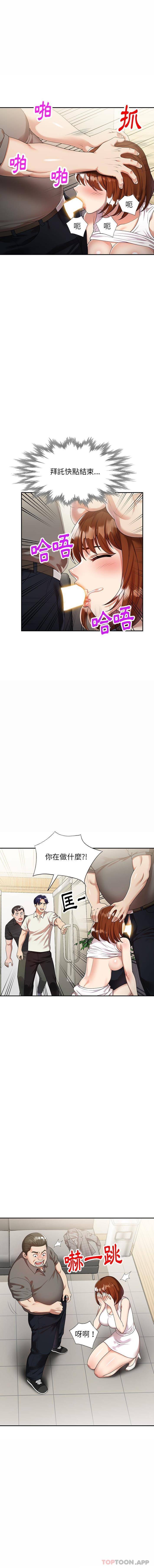 [韩国漫画] 妈妈是球僮 剧情,熟女人妻,巨乳大奶#[16P]-8