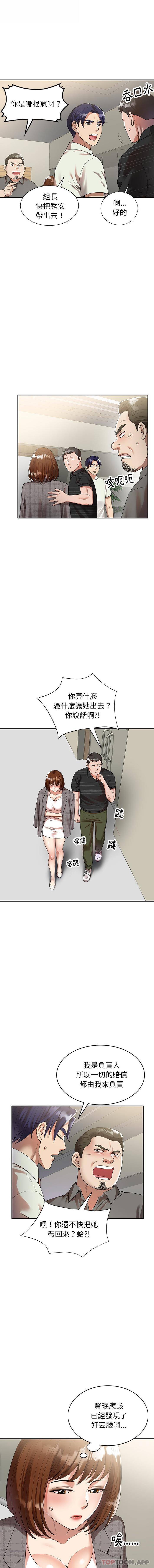 [韩国漫画] 妈妈是球僮 剧情,熟女人妻,巨乳大奶#[16P]-9
