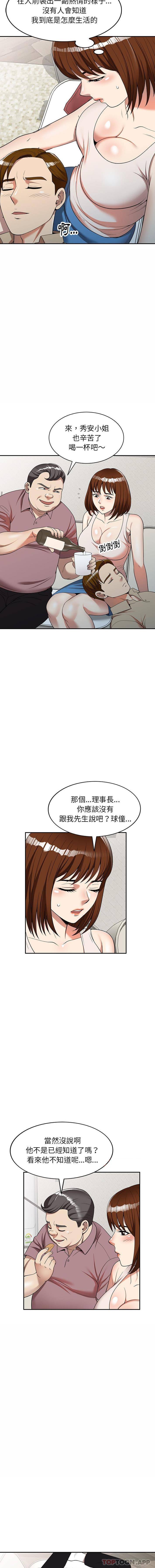 [韩国漫画] 妈妈是球僮 剧情,熟女人妻,巨乳大奶#[16P]-11