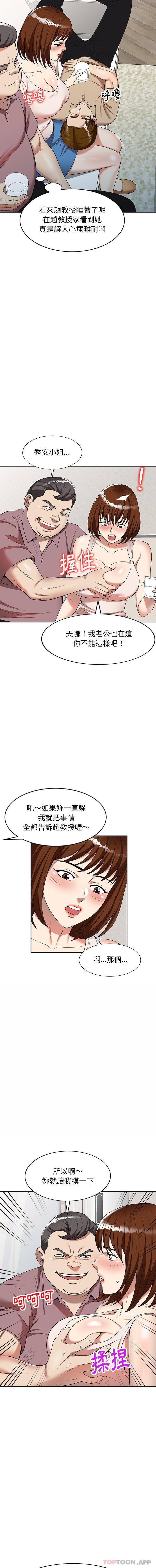 [韩国漫画] 妈妈是球僮 剧情,熟女人妻,巨乳大奶#[16P]-12
