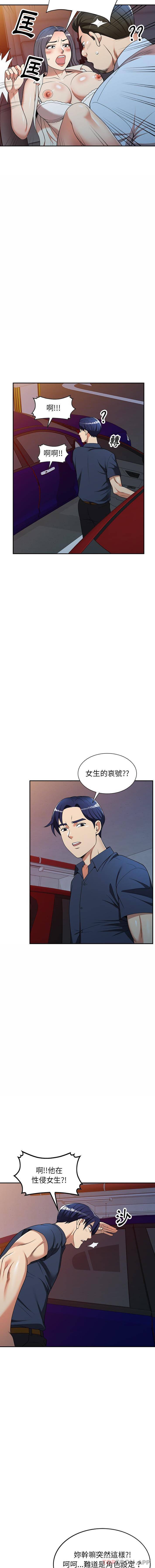 [韩国漫画] 妈妈是球僮 剧情,熟女人妻,巨乳大奶#[16P]-4