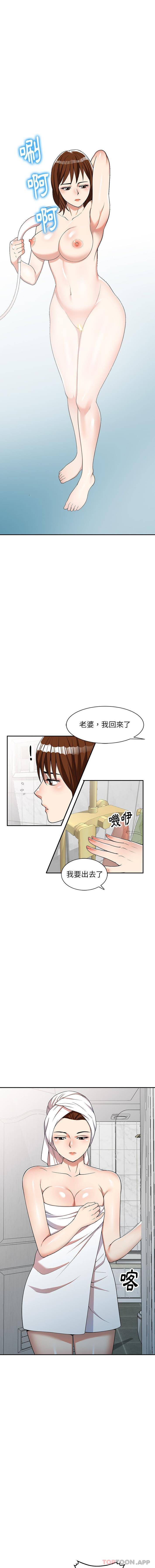 [韩国漫画] 妈妈是球僮 剧情,熟女人妻,巨乳大奶#[16P]-8