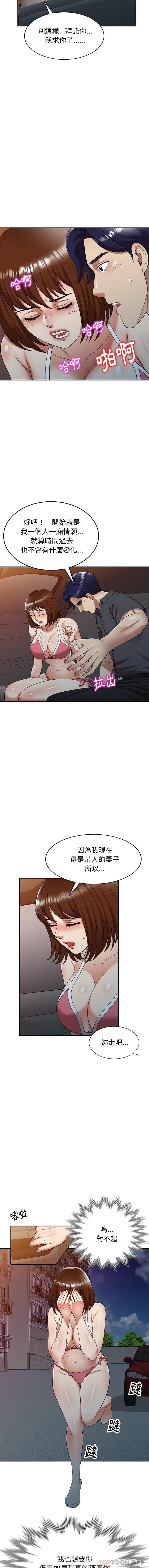 [韩国漫画] 妈妈是球僮 剧情,熟女人妻,巨乳大奶#[16P]-14