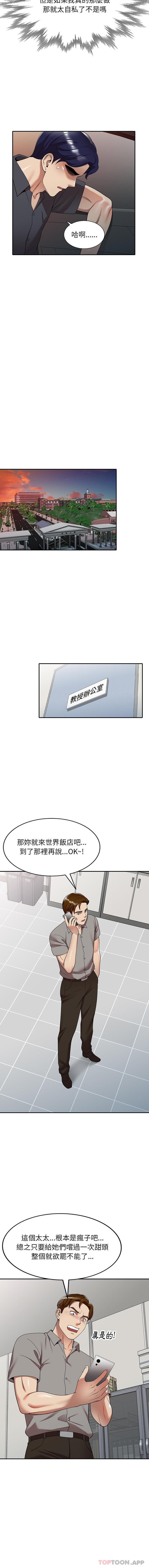 [韩国漫画] 妈妈是球僮 剧情,熟女人妻,巨乳大奶#[16P]-15