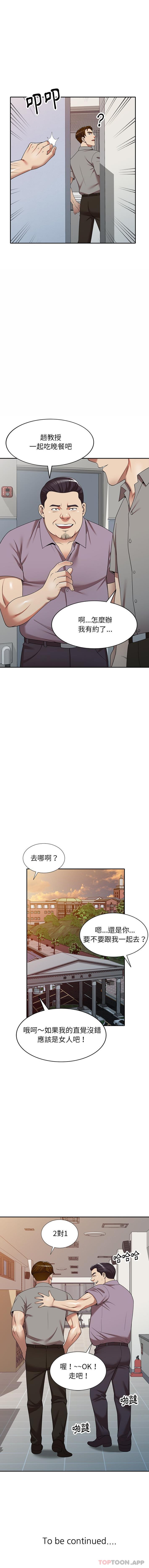 [韩国漫画] 妈妈是球僮 剧情,熟女人妻,巨乳大奶#[16P]-16