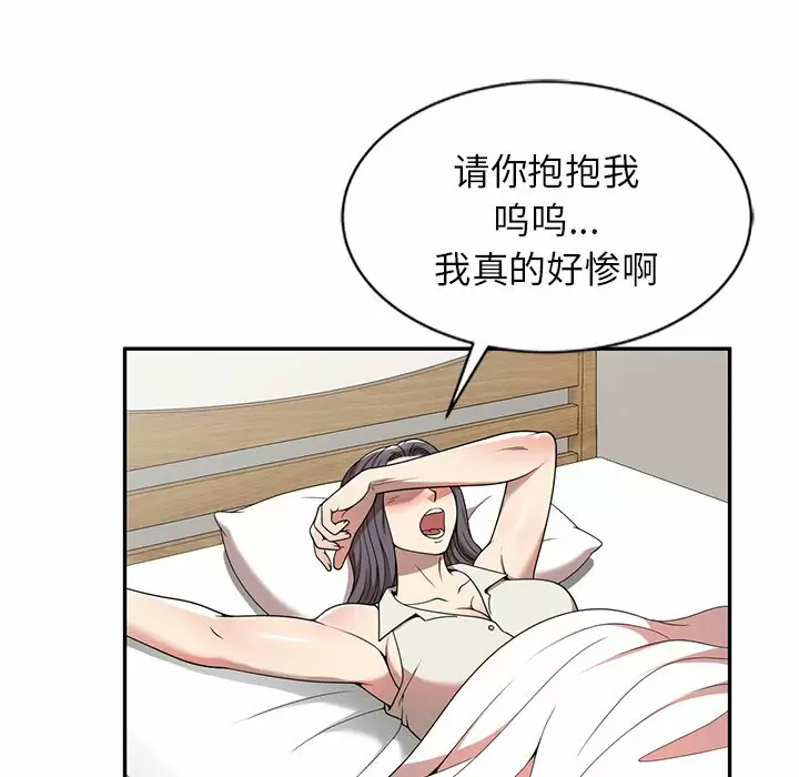 [韩国漫画] 妈妈是球僮 剧情,熟女人妻,巨乳大奶#[157P]-119