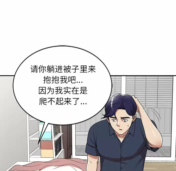 [韩国漫画] 妈妈是球僮 剧情,熟女人妻,巨乳大奶#[157P]-121