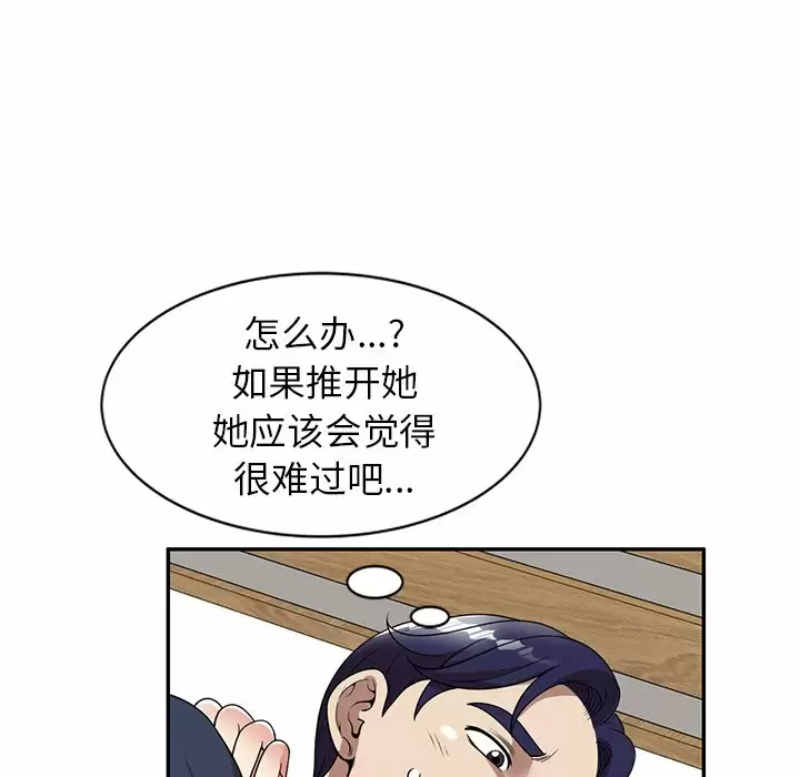 [韩国漫画] 妈妈是球僮 剧情,熟女人妻,巨乳大奶#[157P]-132