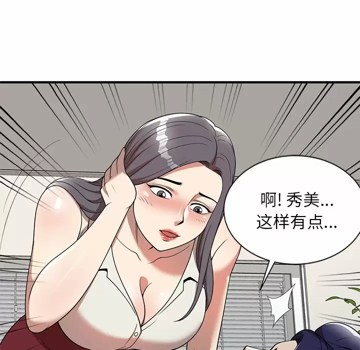 [韩国漫画] 妈妈是球僮 剧情,熟女人妻,巨乳大奶#[157P]-137