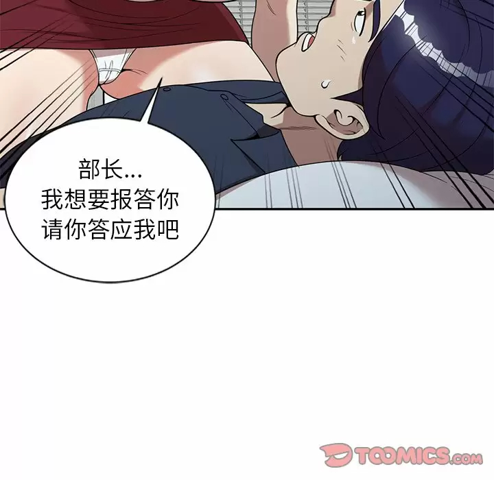 [韩国漫画] 妈妈是球僮 剧情,熟女人妻,巨乳大奶#[157P]-138