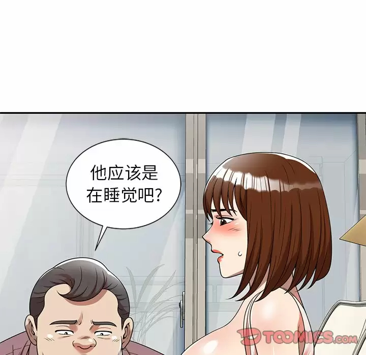 [韩国漫画] 妈妈是球僮 剧情,熟女人妻,巨乳大奶#[157P]-30