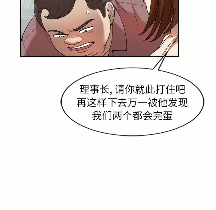 [韩国漫画] 妈妈是球僮 剧情,熟女人妻,巨乳大奶#[157P]-33