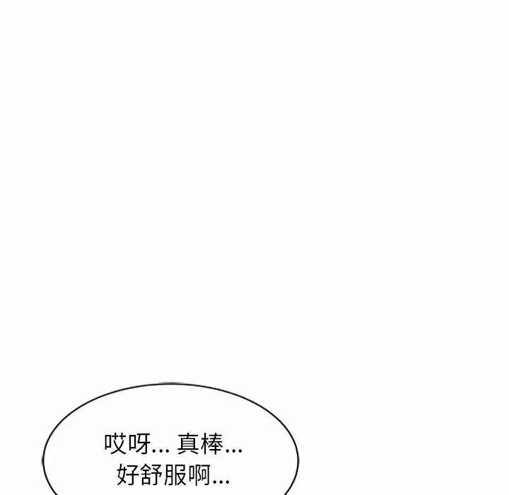 [韩国漫画] 妈妈是球僮 剧情,熟女人妻,巨乳大奶#[157P]-43