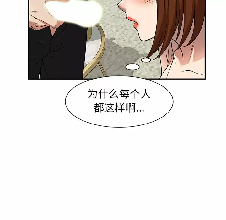 [韩国漫画] 妈妈是球僮 剧情,熟女人妻,巨乳大奶#[157P]-70