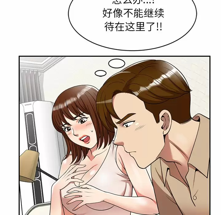 [韩国漫画] 妈妈是球僮 剧情,熟女人妻,巨乳大奶#[157P]-95