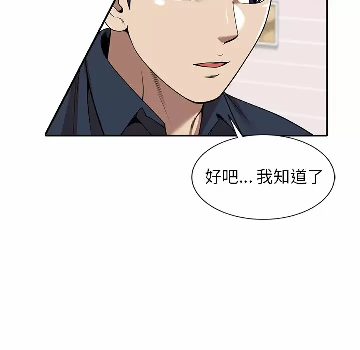 [韩国漫画] 妈妈是球僮 剧情,熟女人妻,巨乳大奶#[172P]-104