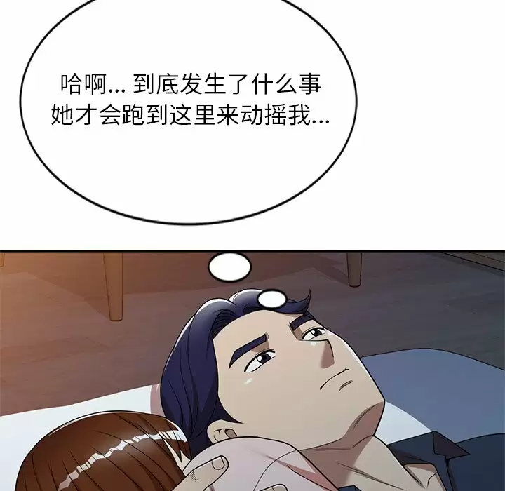 [韩国漫画] 妈妈是球僮 剧情,熟女人妻,巨乳大奶#[172P]-108