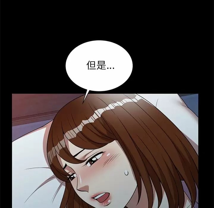[韩国漫画] 妈妈是球僮 剧情,熟女人妻,巨乳大奶#[172P]-120