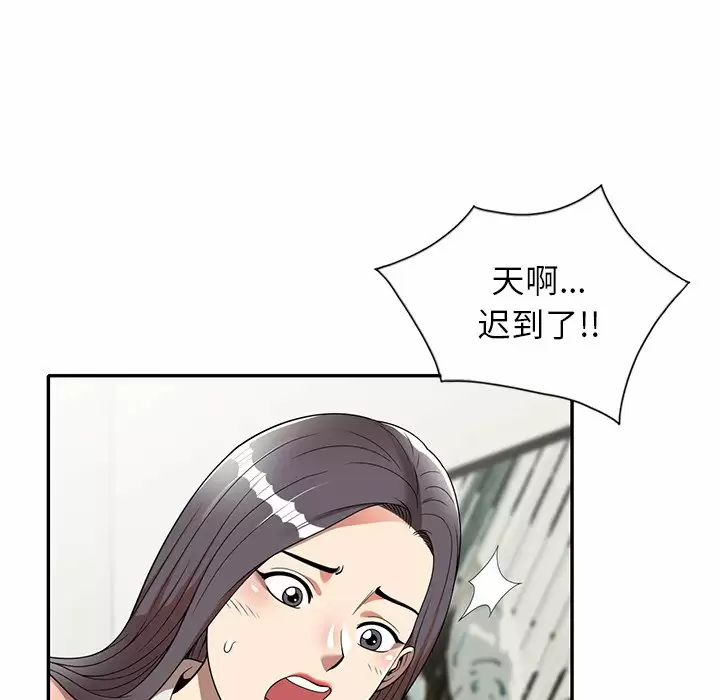 [韩国漫画] 妈妈是球僮 剧情,熟女人妻,巨乳大奶#[172P]-162