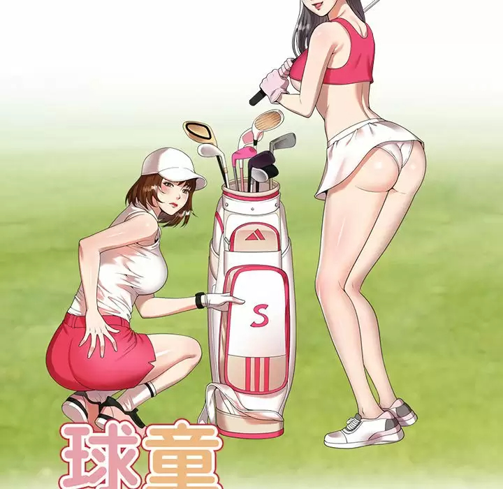 [韩国漫画] 妈妈是球僮 剧情,熟女人妻,巨乳大奶#[172P]-17
