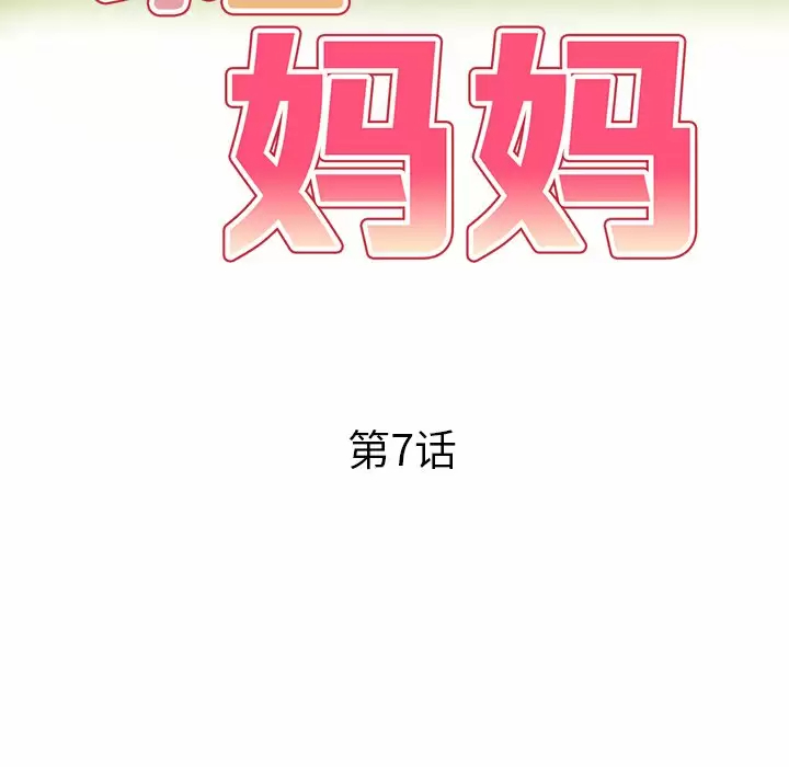 [韩国漫画] 妈妈是球僮 剧情,熟女人妻,巨乳大奶#[172P]-18