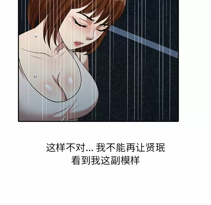 [韩国漫画] 妈妈是球僮 剧情,熟女人妻,巨乳大奶#[172P]-34