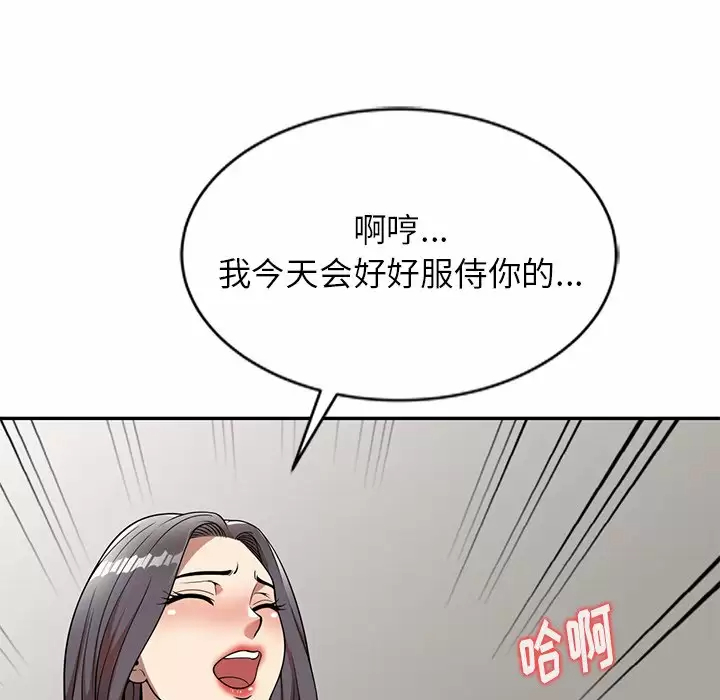 [韩国漫画] 妈妈是球僮 剧情,熟女人妻,巨乳大奶#[172P]-38