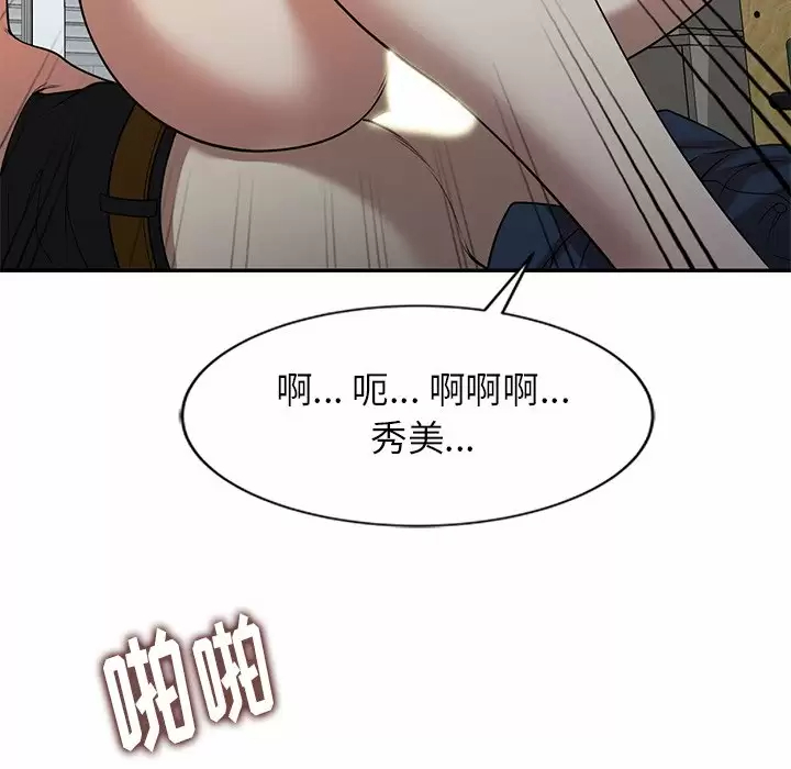 [韩国漫画] 妈妈是球僮 剧情,熟女人妻,巨乳大奶#[172P]-40