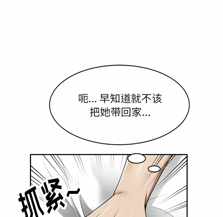 [韩国漫画] 妈妈是球僮 剧情,熟女人妻,巨乳大奶#[172P]-41