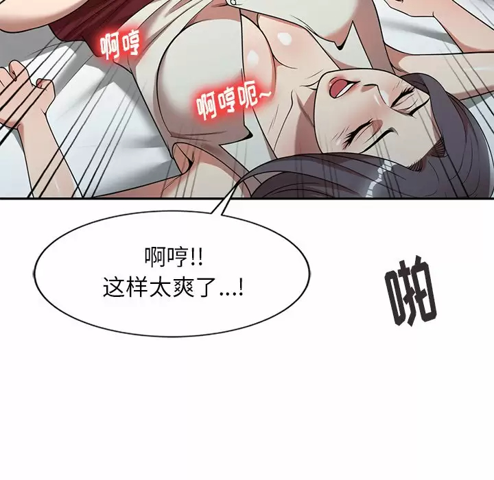 [韩国漫画] 妈妈是球僮 剧情,熟女人妻,巨乳大奶#[172P]-54