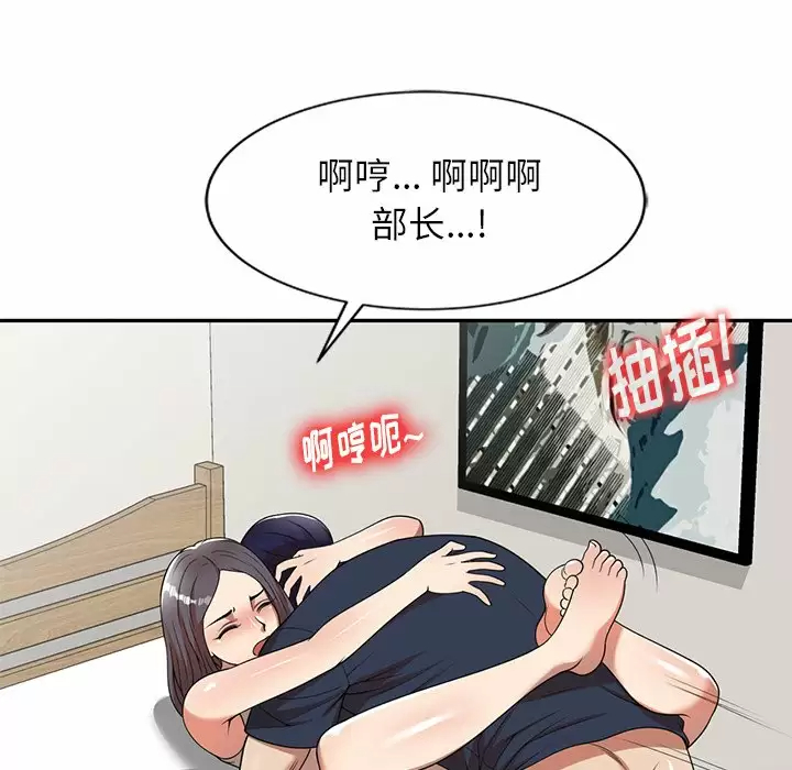 [韩国漫画] 妈妈是球僮 剧情,熟女人妻,巨乳大奶#[172P]-58