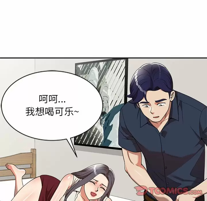 [韩国漫画] 妈妈是球僮 剧情,熟女人妻,巨乳大奶#[172P]-63