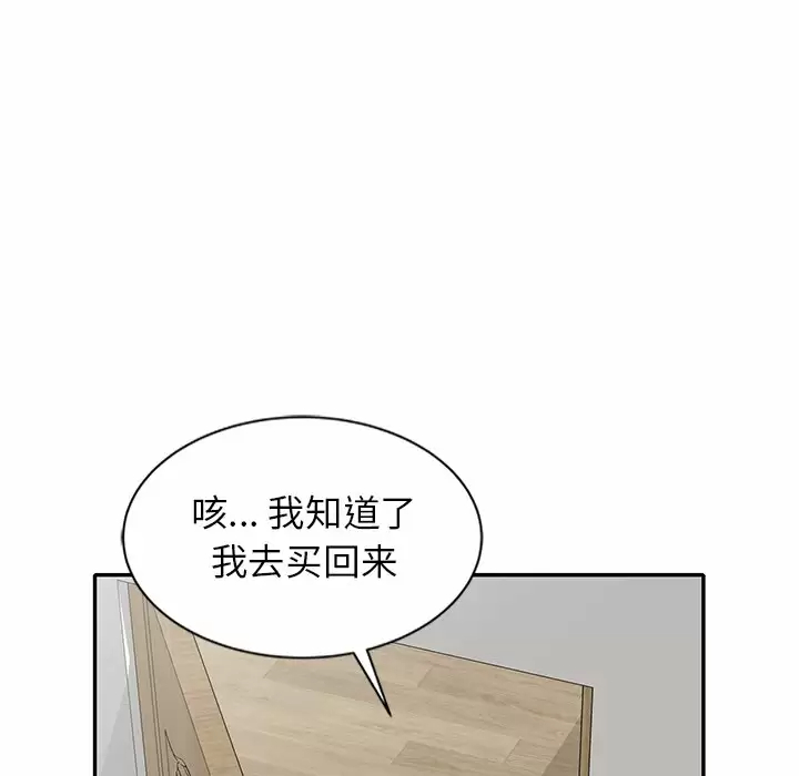 [韩国漫画] 妈妈是球僮 剧情,熟女人妻,巨乳大奶#[172P]-65
