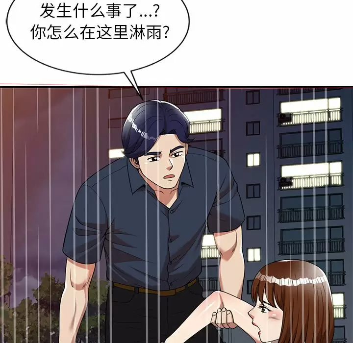 [韩国漫画] 妈妈是球僮 剧情,熟女人妻,巨乳大奶#[172P]-73