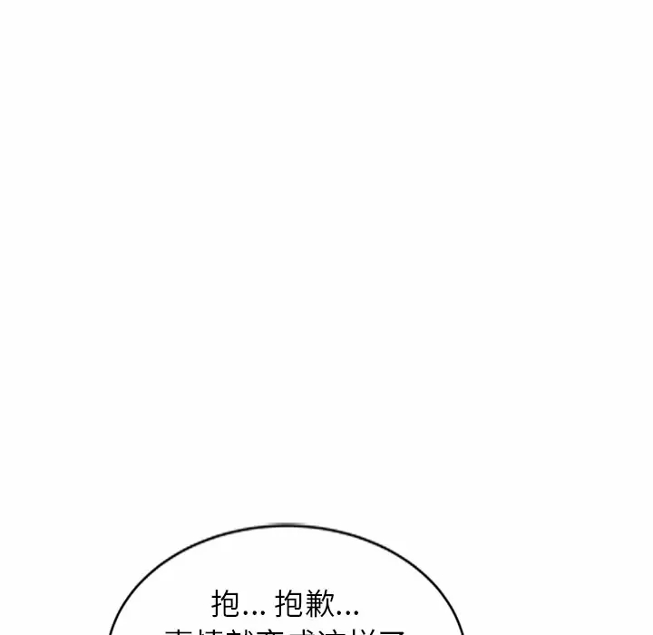 [韩国漫画] 妈妈是球僮 剧情,熟女人妻,巨乳大奶#[172P]-75