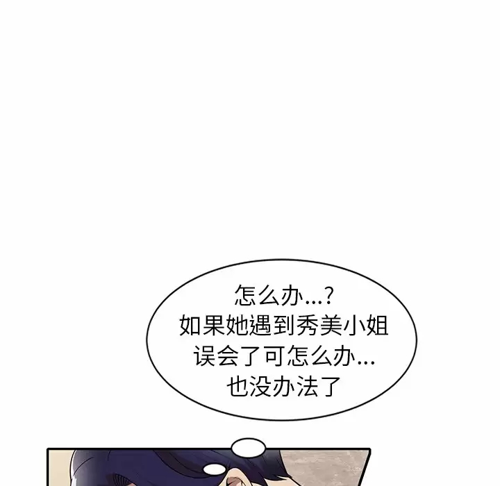 [韩国漫画] 妈妈是球僮 剧情,熟女人妻,巨乳大奶#[172P]-78