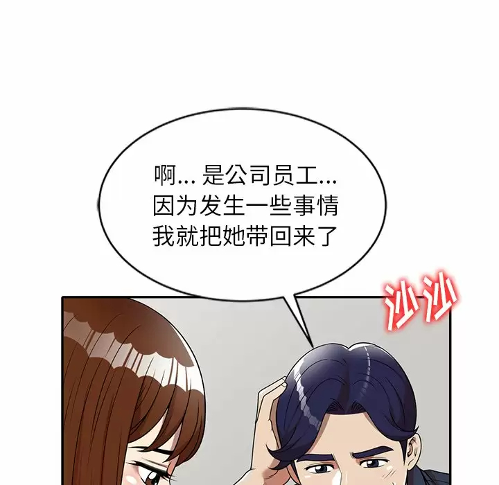 [韩国漫画] 妈妈是球僮 剧情,熟女人妻,巨乳大奶#[172P]-91