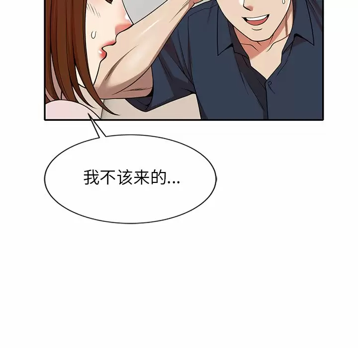[韩国漫画] 妈妈是球僮 剧情,熟女人妻,巨乳大奶#[172P]-92