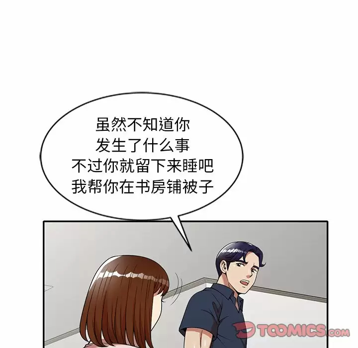 [韩国漫画] 妈妈是球僮 剧情,熟女人妻,巨乳大奶#[172P]-93