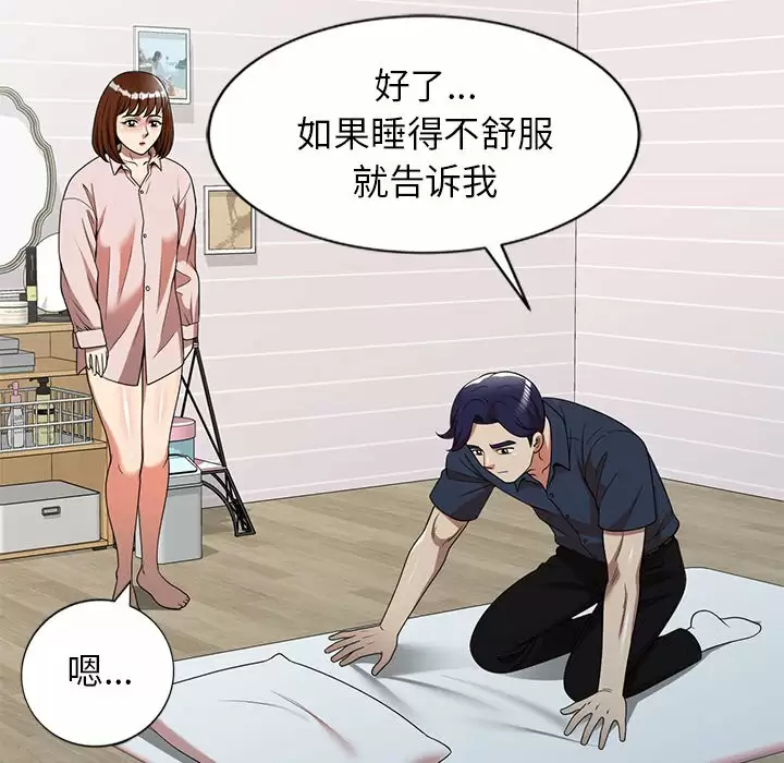 [韩国漫画] 妈妈是球僮 剧情,熟女人妻,巨乳大奶#[172P]-96